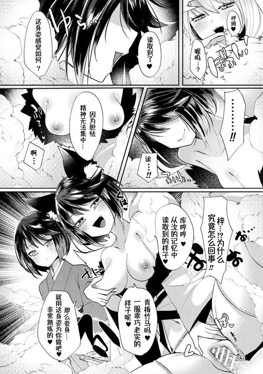 [Mitsuashi] Kanbi na Wana wa Amaku Sasayaku Fhentai - Page 10