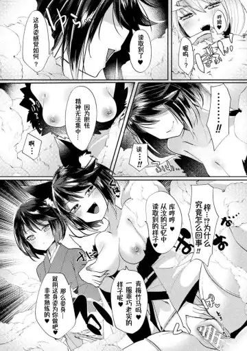 [Mitsuashi] Kanbi na Wana wa Amaku Sasayaku Fhentai - Page 10