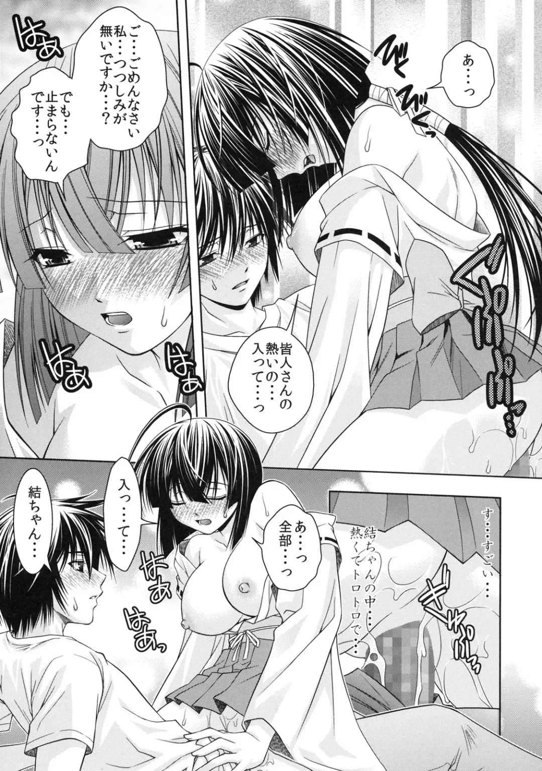 [Shizaki Masayuki] Kuma to Mizu ga Awasari Saikyou Fhentai - Page 14