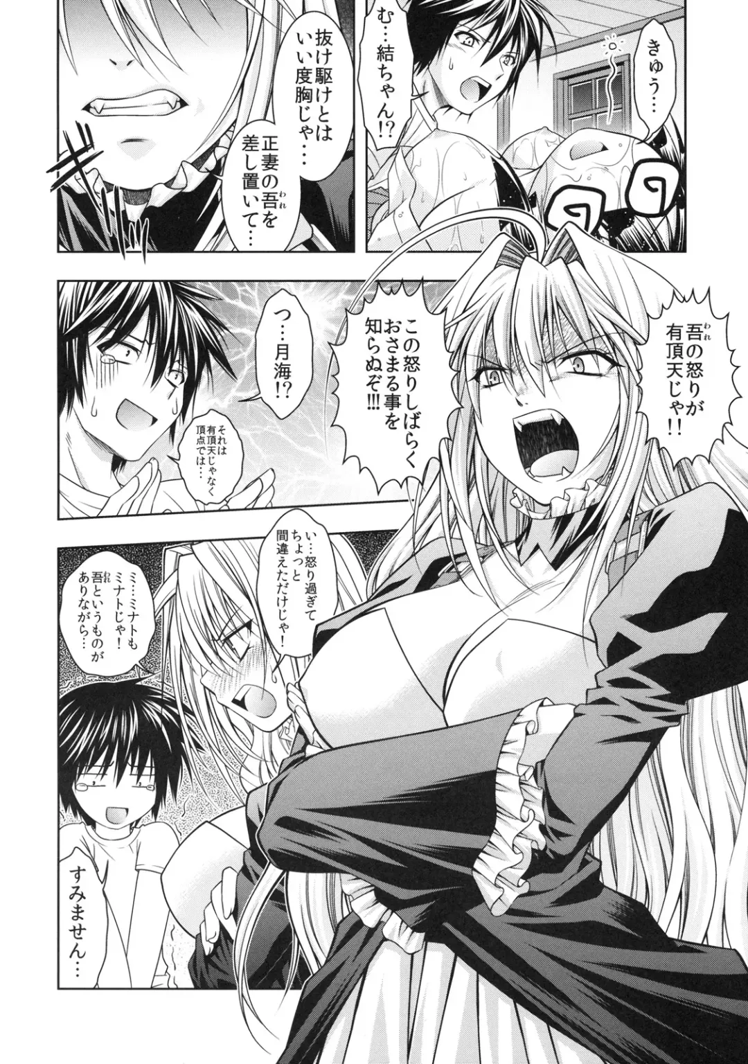 [Shizaki Masayuki] Kuma to Mizu ga Awasari Saikyou Fhentai - Page 17