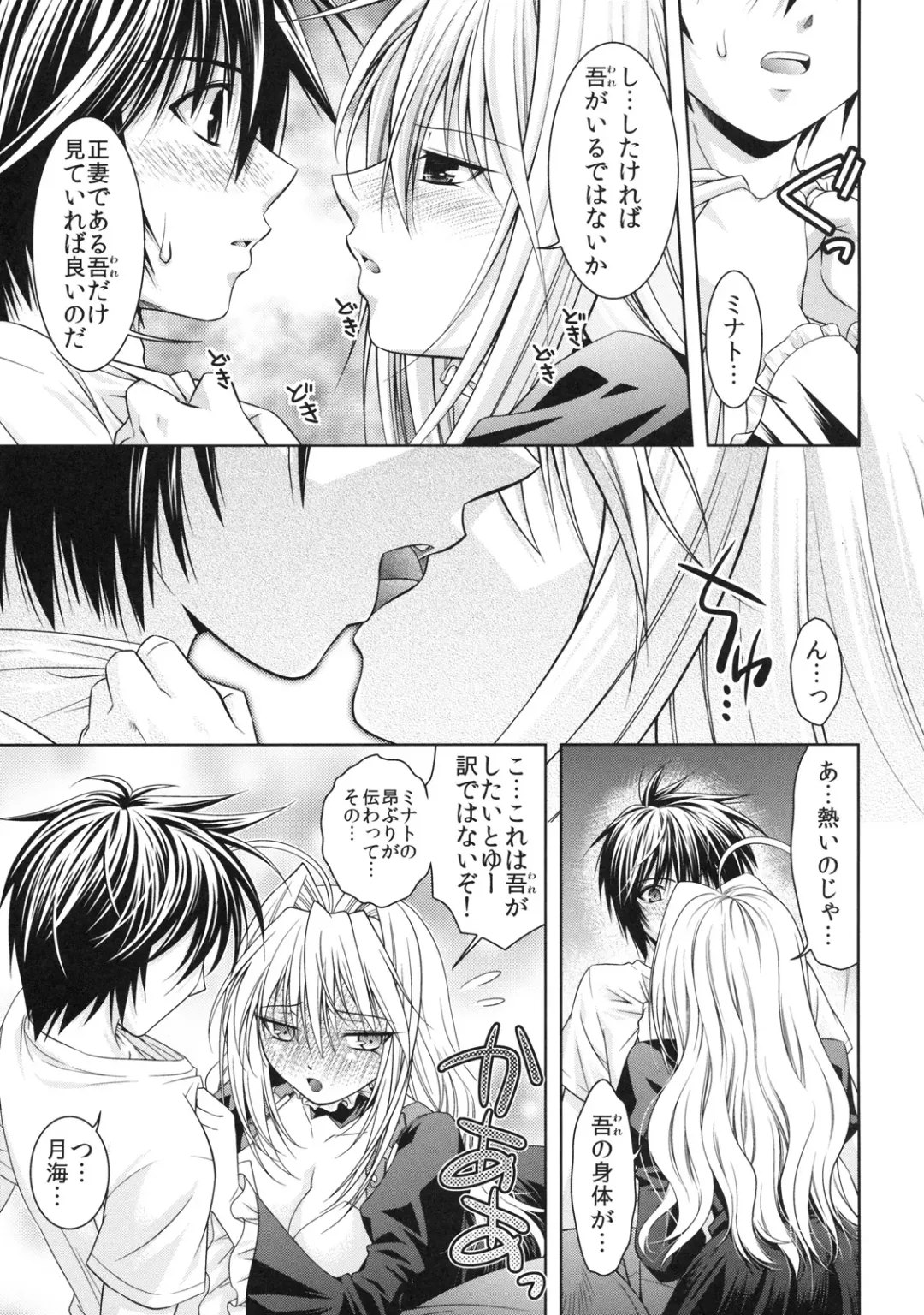 [Shizaki Masayuki] Kuma to Mizu ga Awasari Saikyou Fhentai - Page 18