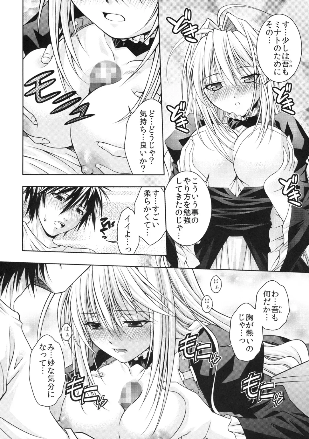 [Shizaki Masayuki] Kuma to Mizu ga Awasari Saikyou Fhentai - Page 19
