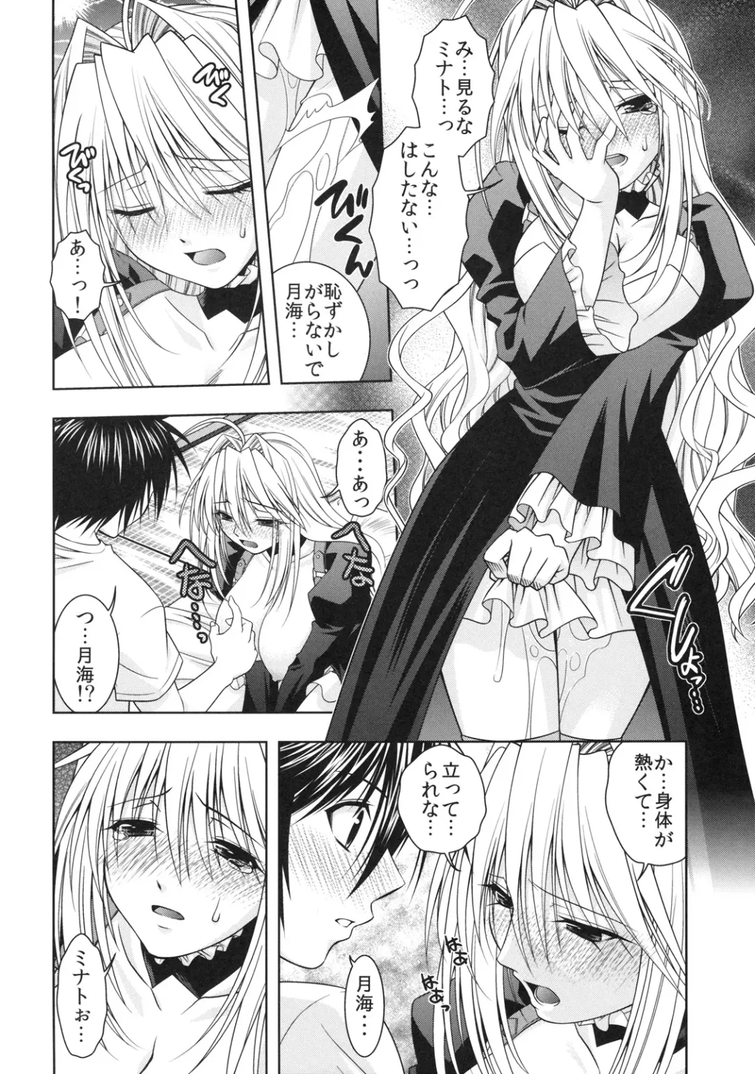 [Shizaki Masayuki] Kuma to Mizu ga Awasari Saikyou Fhentai - Page 21