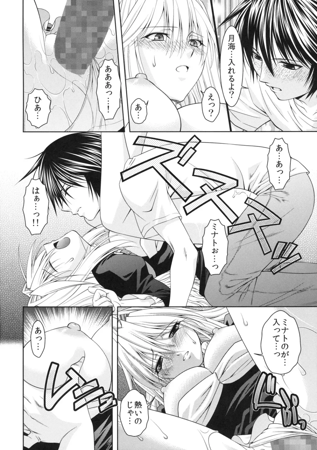 [Shizaki Masayuki] Kuma to Mizu ga Awasari Saikyou Fhentai - Page 23