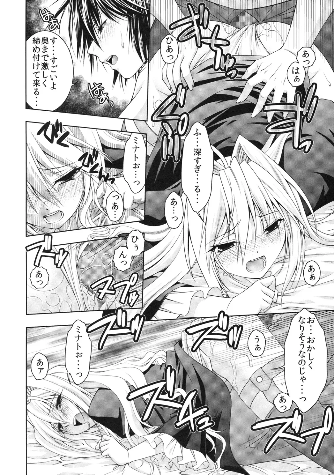 [Shizaki Masayuki] Kuma to Mizu ga Awasari Saikyou Fhentai - Page 25