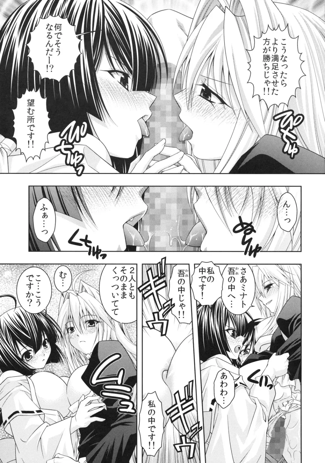 [Shizaki Masayuki] Kuma to Mizu ga Awasari Saikyou Fhentai - Page 28