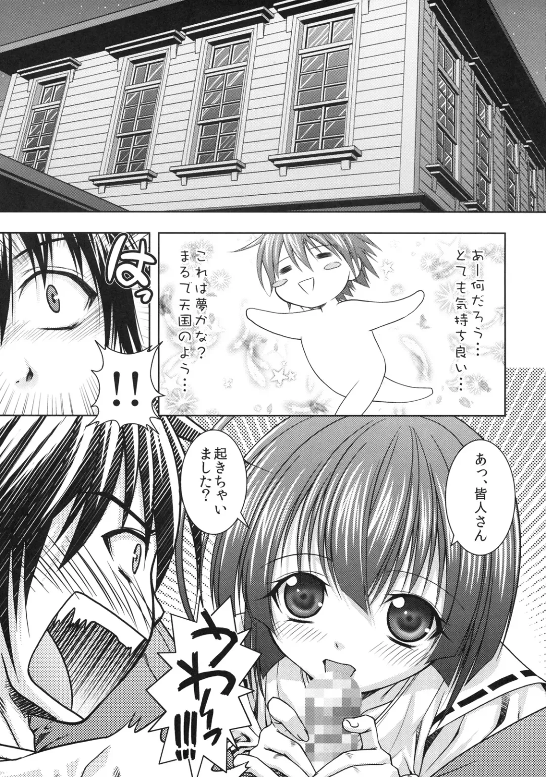 [Shizaki Masayuki] Kuma to Mizu ga Awasari Saikyou Fhentai - Page 4