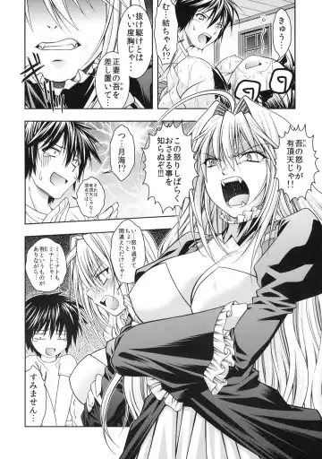 [Shizaki Masayuki] Kuma to Mizu ga Awasari Saikyou Fhentai - Page 17