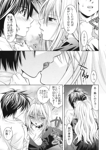 [Shizaki Masayuki] Kuma to Mizu ga Awasari Saikyou Fhentai - Page 18