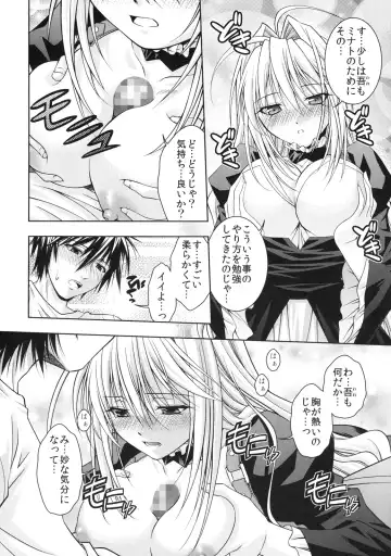 [Shizaki Masayuki] Kuma to Mizu ga Awasari Saikyou Fhentai - Page 19