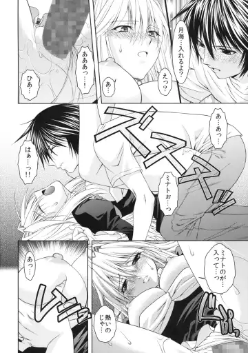 [Shizaki Masayuki] Kuma to Mizu ga Awasari Saikyou Fhentai - Page 23