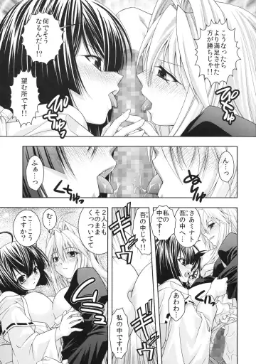 [Shizaki Masayuki] Kuma to Mizu ga Awasari Saikyou Fhentai - Page 28