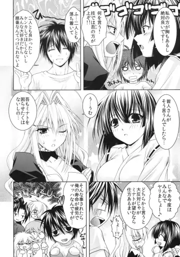 [Shizaki Masayuki] Kuma to Mizu ga Awasari Saikyou Fhentai - Page 31