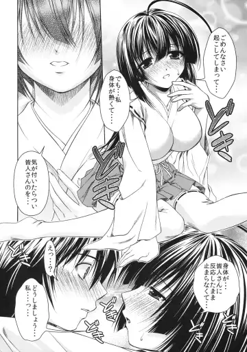[Shizaki Masayuki] Kuma to Mizu ga Awasari Saikyou Fhentai - Page 5
