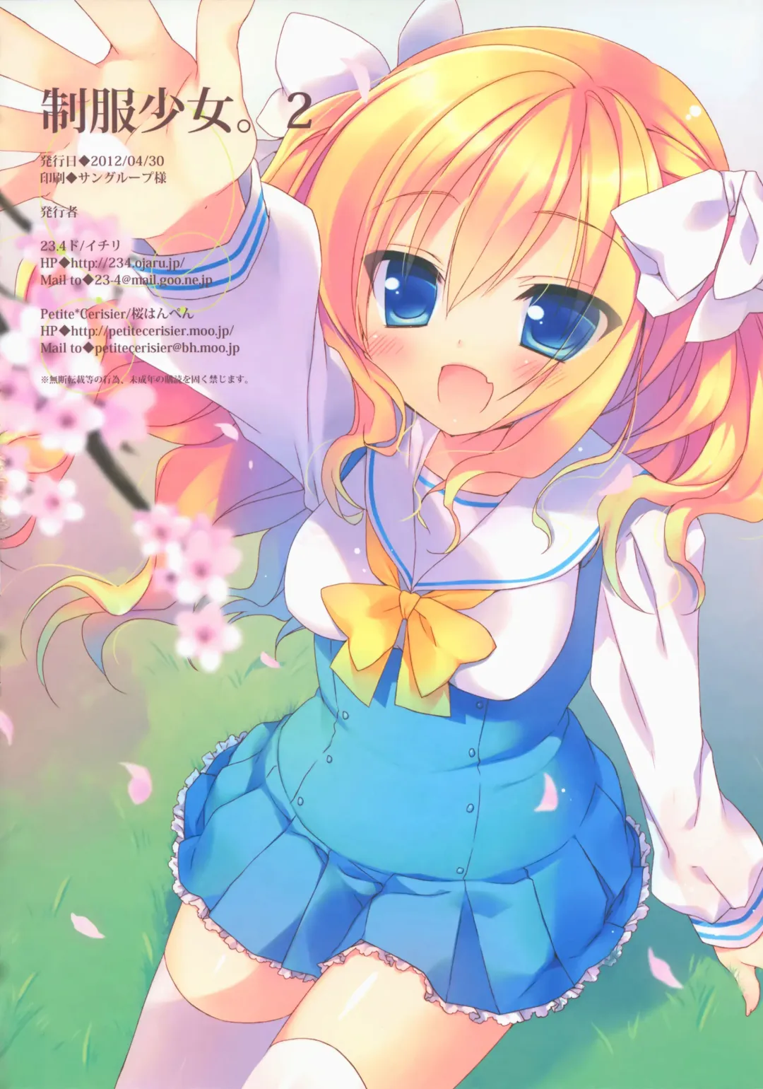 [Ichiri - Sakura Hanpen] Seifuku Shoujo. 2 Fhentai - Page 13