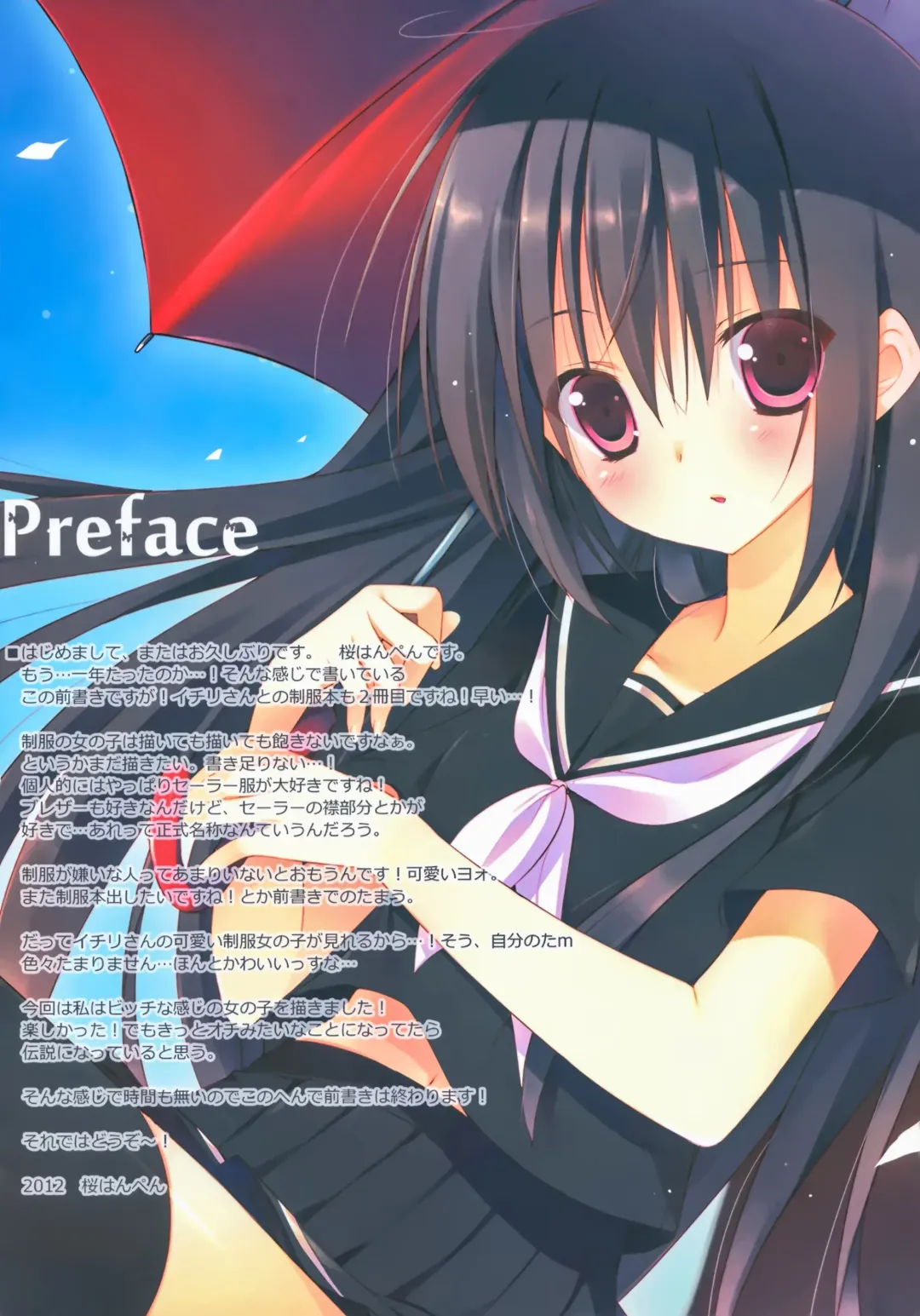 [Ichiri - Sakura Hanpen] Seifuku Shoujo. 2 Fhentai - Page 3