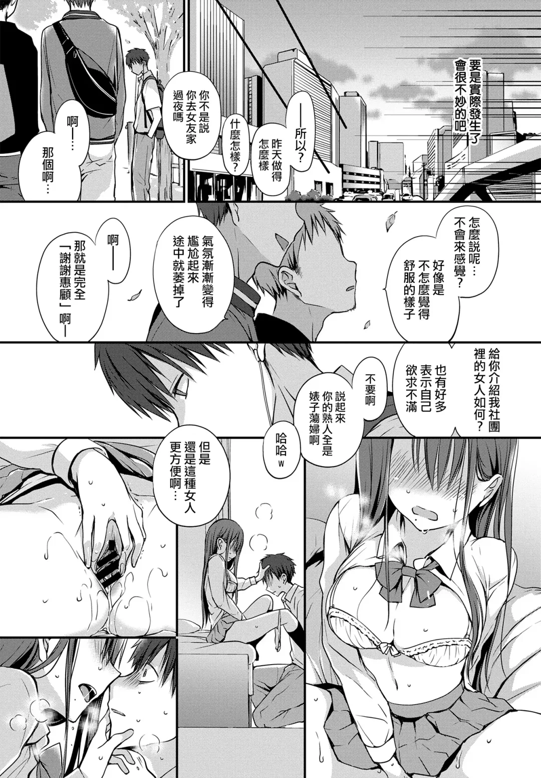 [Nanigawa Rui] Akuyuu. Fhentai - Page 8