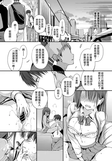 [Nanigawa Rui] Akuyuu. Fhentai - Page 8