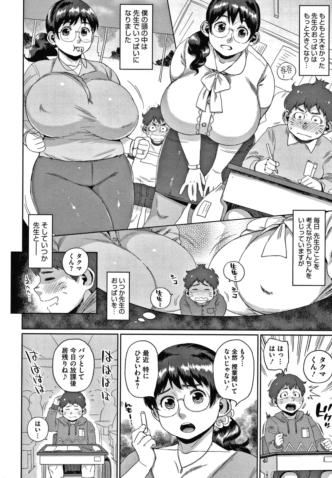 [Muronaga Chaashuu] Kaa-san no Umoretai Karada Fhentai - Page 108