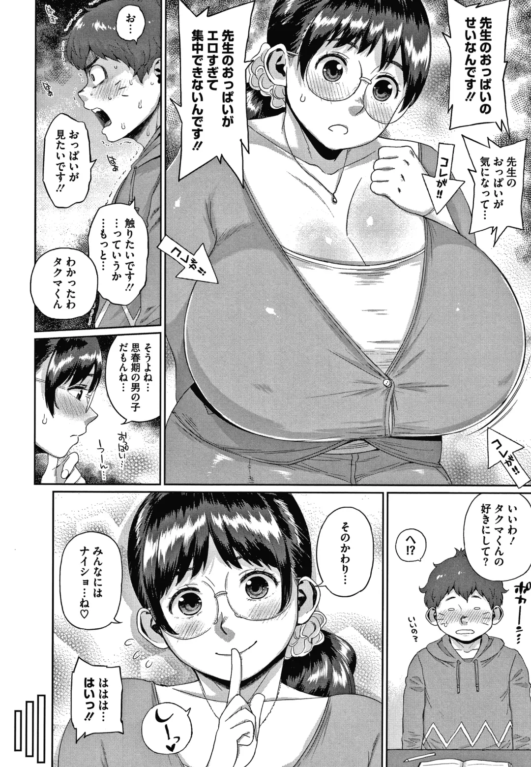 [Muronaga Chaashuu] Kaa-san no Umoretai Karada Fhentai - Page 110