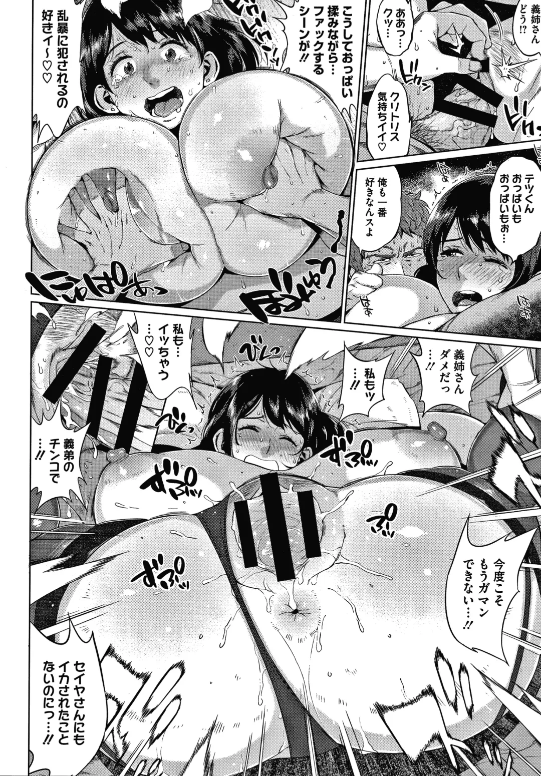 [Muronaga Chaashuu] Kaa-san no Umoretai Karada Fhentai - Page 144