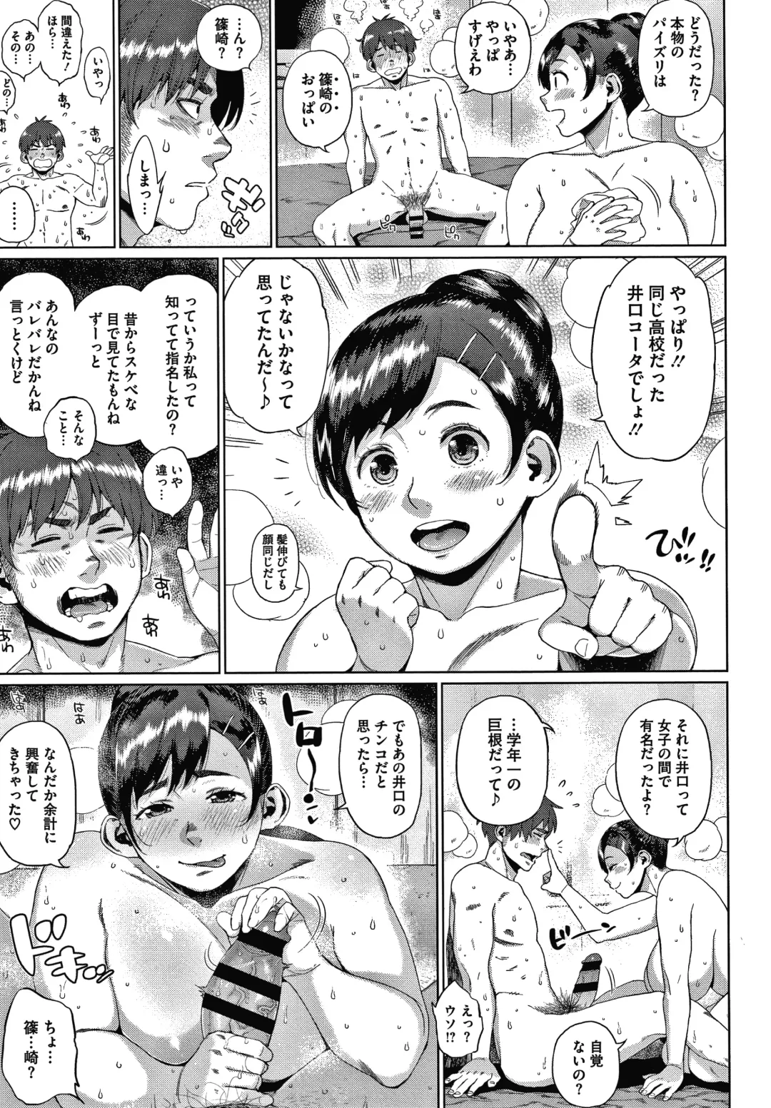 [Muronaga Chaashuu] Kaa-san no Umoretai Karada Fhentai - Page 161