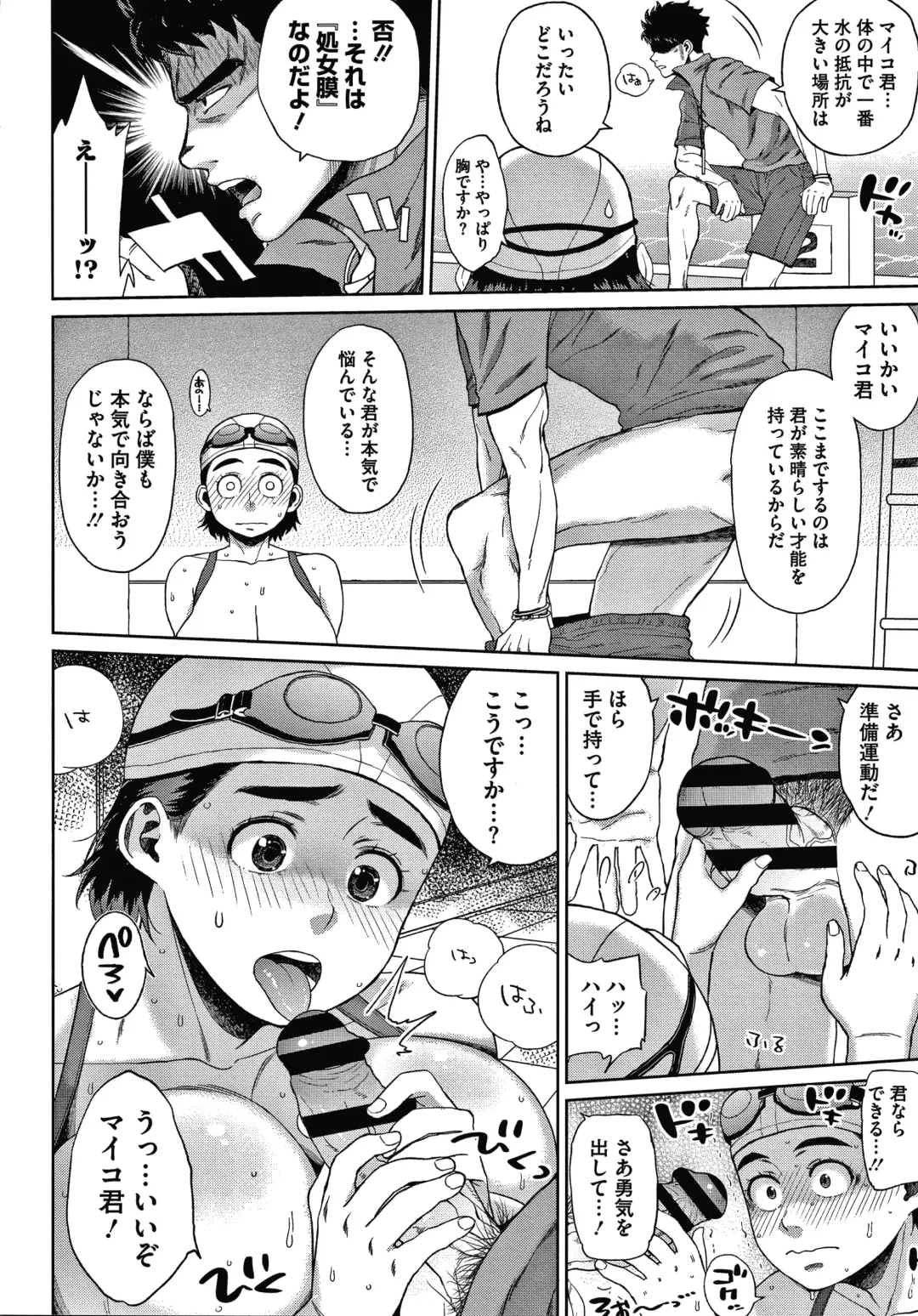 [Muronaga Chaashuu] Kaa-san no Umoretai Karada Fhentai - Page 200