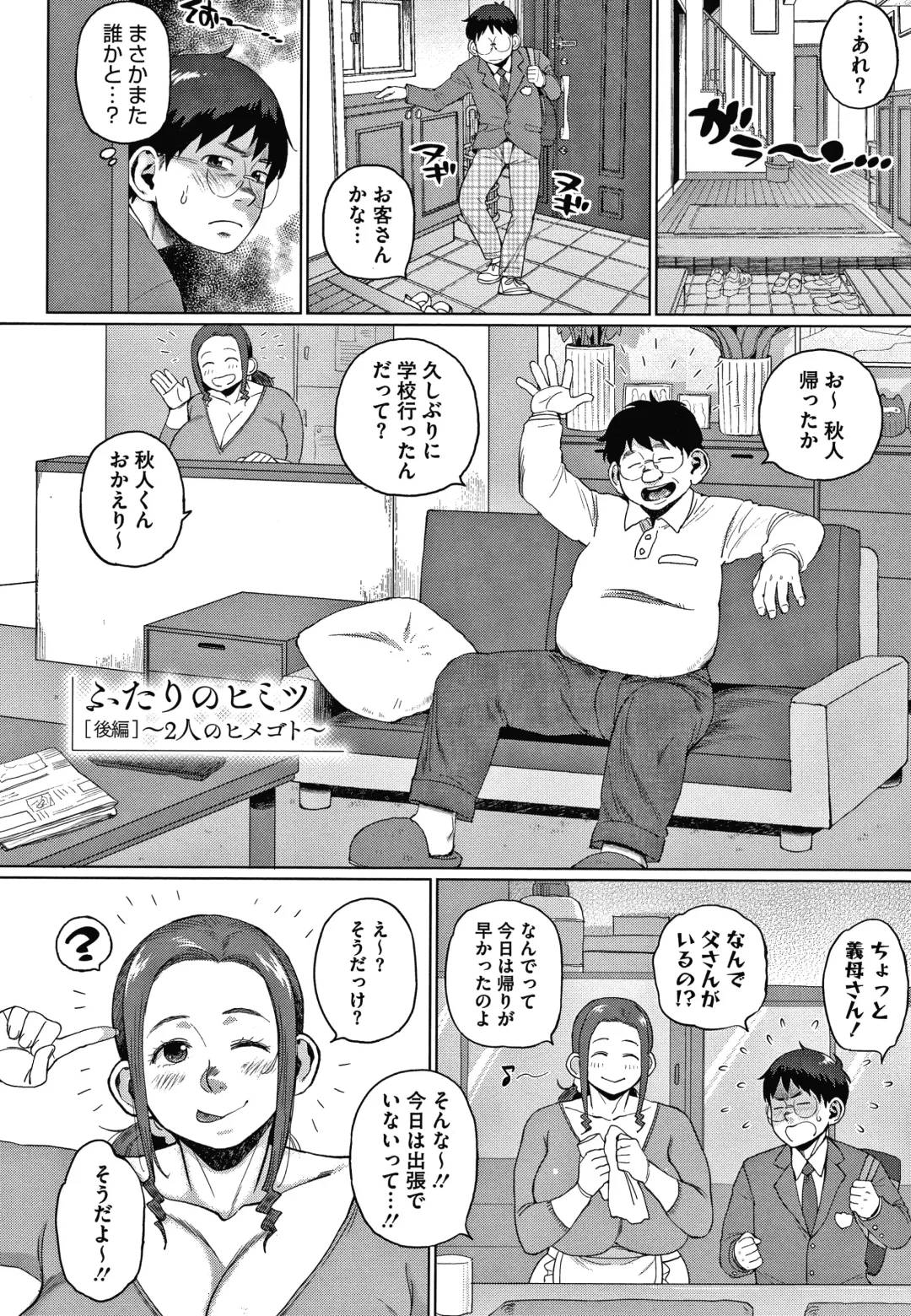 [Muronaga Chaashuu] Kaa-san no Umoretai Karada Fhentai - Page 62