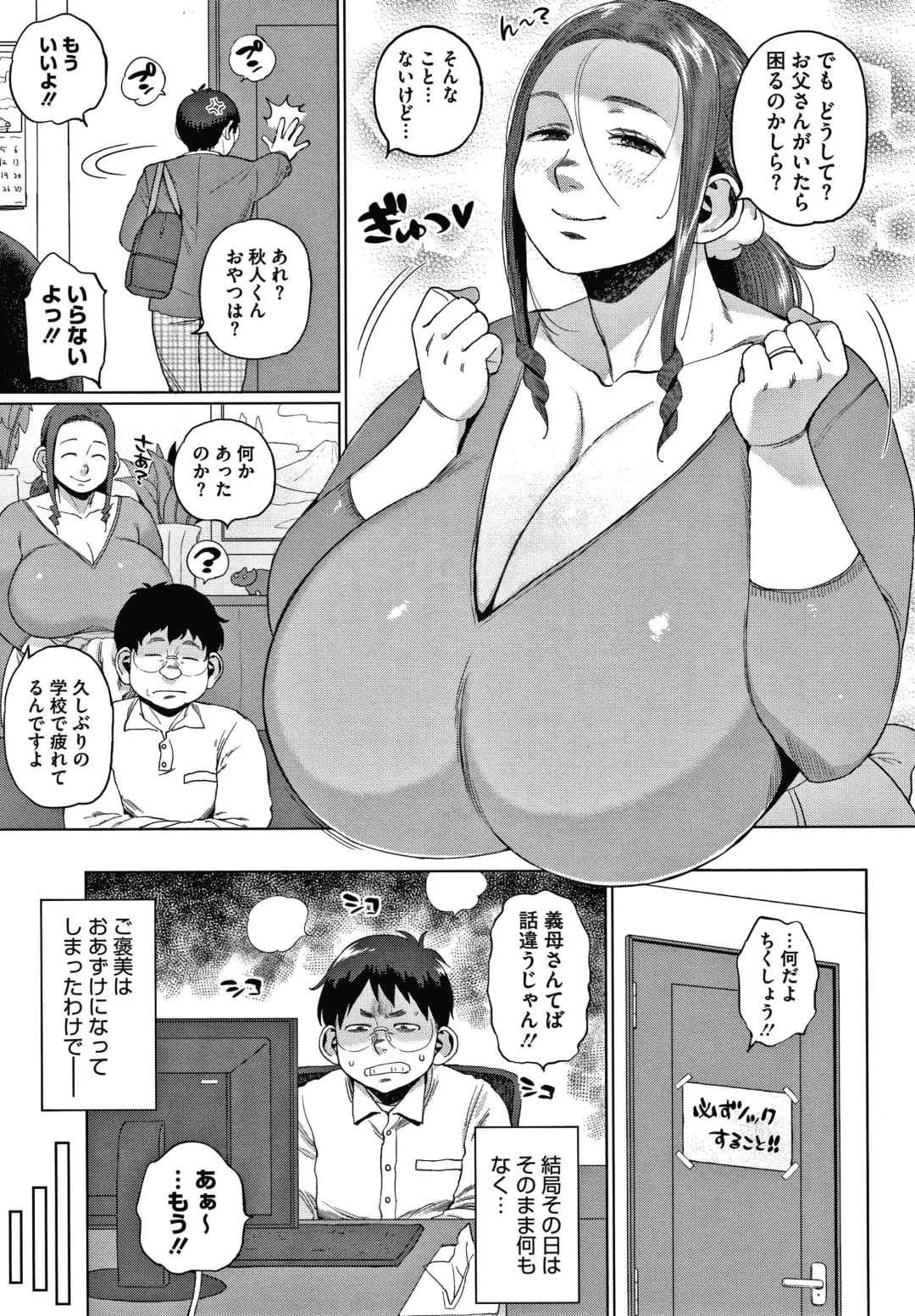 [Muronaga Chaashuu] Kaa-san no Umoretai Karada Fhentai - Page 63