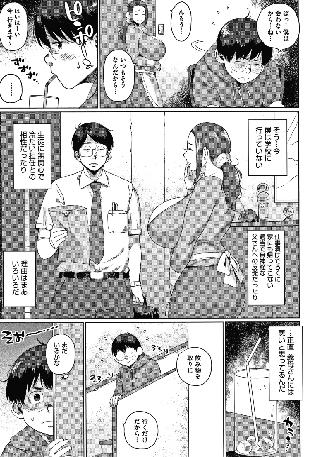 [Muronaga Chaashuu] Kaa-san no Umoretai Karada Fhentai - Page 7