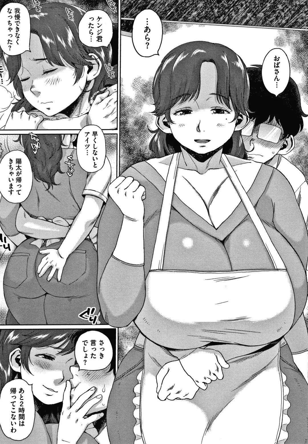[Muronaga Chaashuu] Kaa-san no Umoretai Karada Fhentai - Page 89