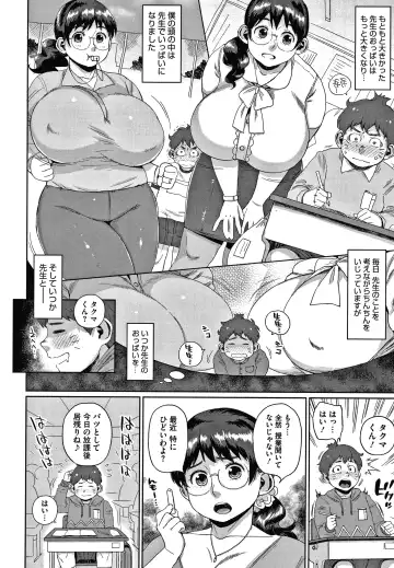 [Muronaga Chaashuu] Kaa-san no Umoretai Karada Fhentai - Page 108