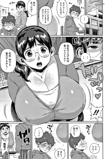 [Muronaga Chaashuu] Kaa-san no Umoretai Karada Fhentai - Page 109