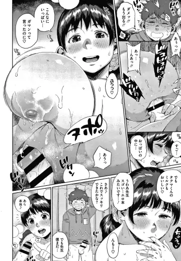 [Muronaga Chaashuu] Kaa-san no Umoretai Karada Fhentai - Page 118