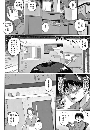[Muronaga Chaashuu] Kaa-san no Umoretai Karada Fhentai - Page 14