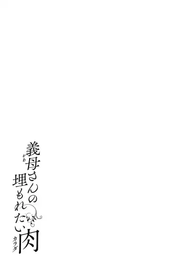 [Muronaga Chaashuu] Kaa-san no Umoretai Karada Fhentai - Page 147