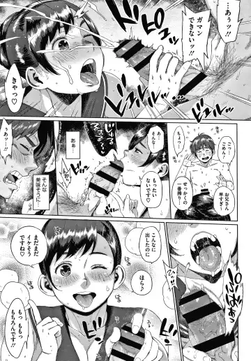 [Muronaga Chaashuu] Kaa-san no Umoretai Karada Fhentai - Page 157