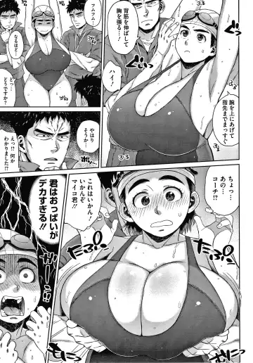 [Muronaga Chaashuu] Kaa-san no Umoretai Karada Fhentai - Page 195