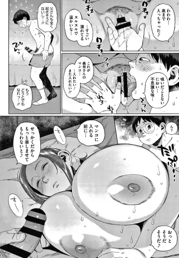 [Muronaga Chaashuu] Kaa-san no Umoretai Karada Fhentai - Page 70