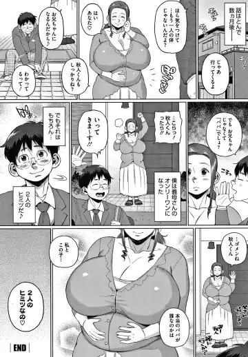 [Muronaga Chaashuu] Kaa-san no Umoretai Karada Fhentai - Page 84