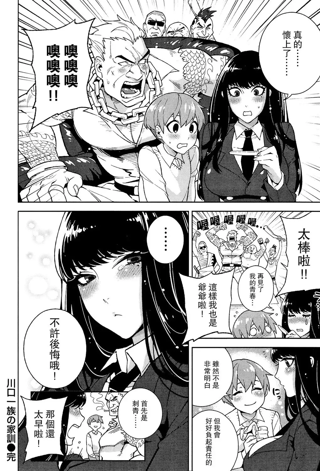 [Hirame] Kawaguchi Ichizoku no Kakun - Let's find a sex partner♥ Fhentai - Page 17