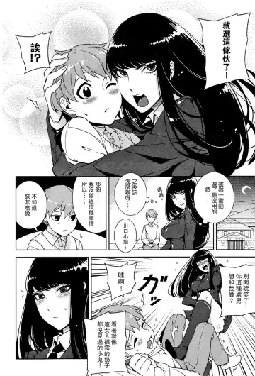 [Hirame] Kawaguchi Ichizoku no Kakun - Let's find a sex partner♥ Fhentai - Page 4