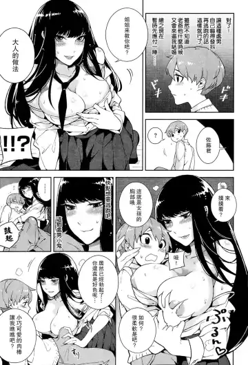[Hirame] Kawaguchi Ichizoku no Kakun - Let's find a sex partner♥ Fhentai - Page 5