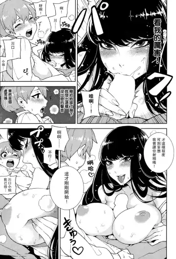 [Hirame] Kawaguchi Ichizoku no Kakun - Let's find a sex partner♥ Fhentai - Page 7