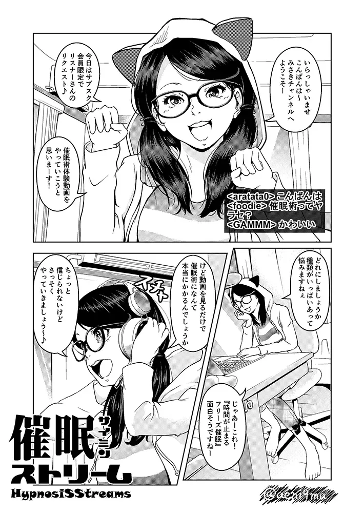 [Aeni9ma] Saimin Stream #1 Fhentai - Page 2