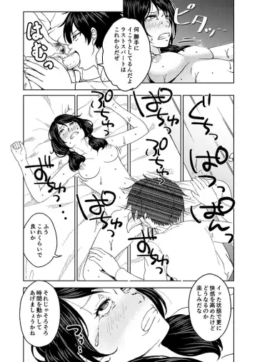 [Aeni9ma] Saimin Stream #1 Fhentai - Page 18
