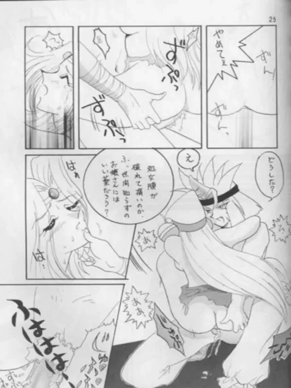 [Mita Satomi] SLAYERS ADULT 3 Fhentai - Page 22