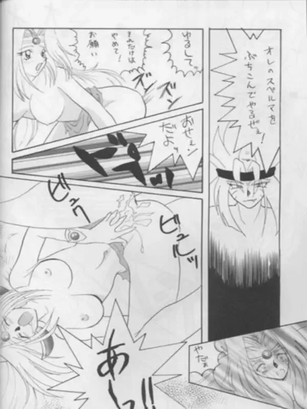 [Mita Satomi] SLAYERS ADULT 3 Fhentai - Page 25