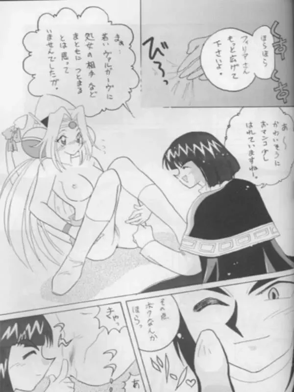 [Mita Satomi] SLAYERS ADULT 3 Fhentai - Page 28