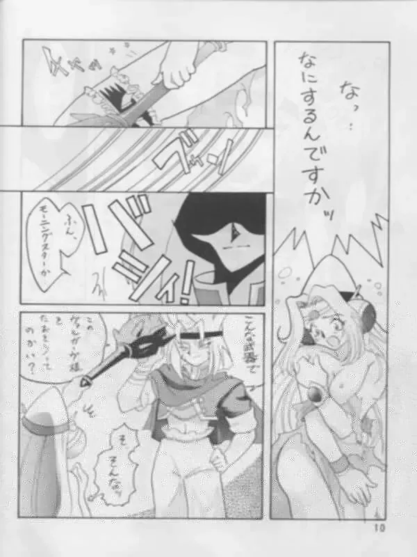 [Mita Satomi] SLAYERS ADULT 3 Fhentai - Page 9